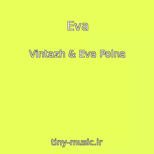 کاور آهنگ Eva از Vintazh & Eva Polna