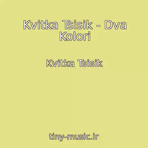 کاور آهنگ Kvіtka Tsіsik - Dva Kolori از Kvіtka Tsіsik