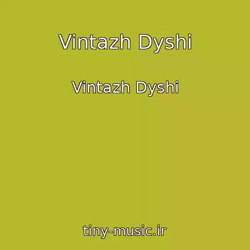 کاور آهنگ Vintazh Dyshi از Vintazh Dyshi