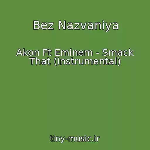 کاور آهنگ Bez Nazvaniya از Akon Ft Eminem - Smack That (Instrumental)