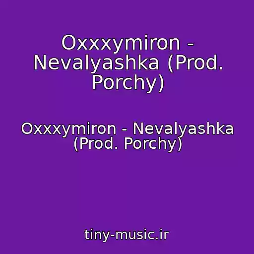 کاور آهنگ Oxxxymiron - Nevalyashka (Prod. Porchy) از Oxxxymiron - Nevalyashka (Prod. Porchy)