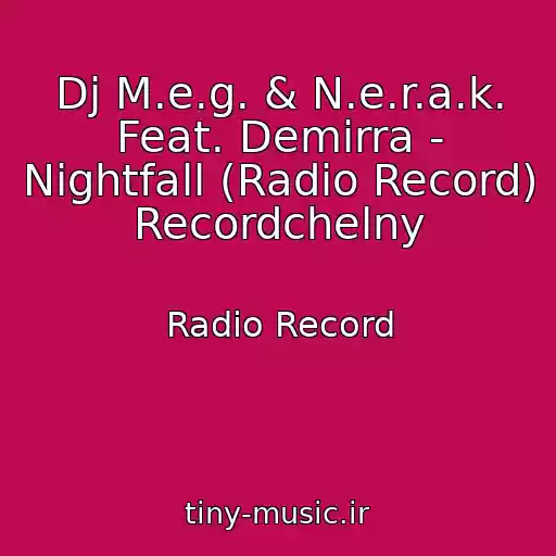 کاور آهنگ Dj M.e.g. & N.e.r.a.k. Feat. Demirra - Nightfall (Radio Record) Recordchelny از Radio Record