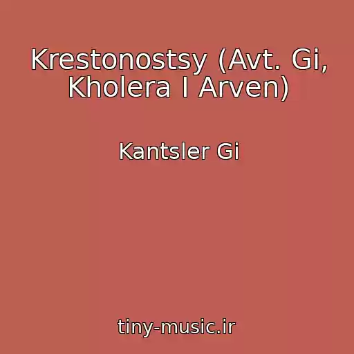 کاور آهنگ Krestonostsy (Avt. Gi, Kholera I Arven) از Kantsler Gi
