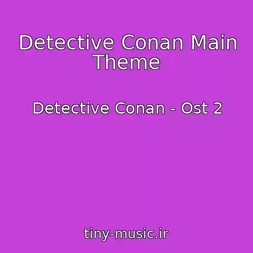کاور آهنگ Detective Conan Main Theme از Detective Conan - Ost 2