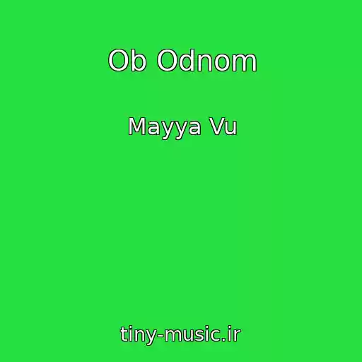 کاور آهنگ Ob Odnom از Mayya Vu