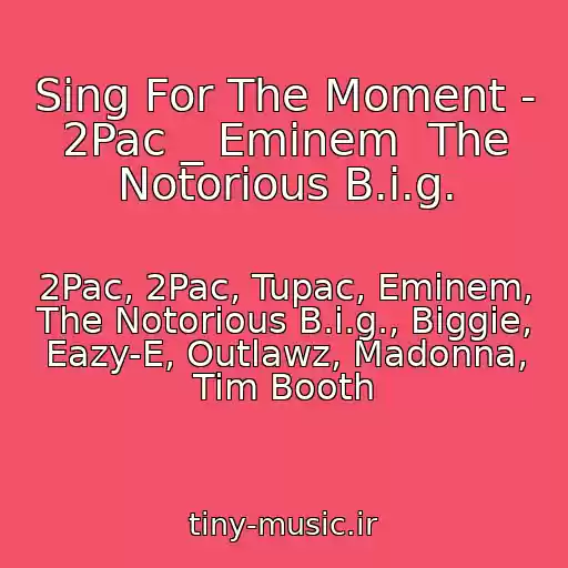 کاور آهنگ Sing For The Moment - 2Pac _ Eminem  The Notorious B.i.g. از 2Pac, 2Pac, Tupac, Eminem, The Notorious B.i.g., Biggie, Eazy-E, Outlawz, Madonna, Tim Booth