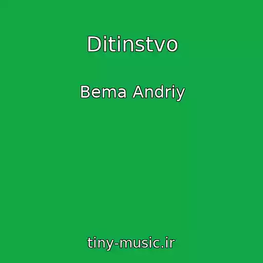 کاور آهنگ Ditinstvo از Bema Andrіy