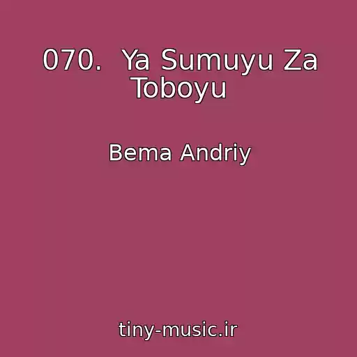 کاور آهنگ 070.  Ya Sumuyu Za Toboyu از Bema Andrіy