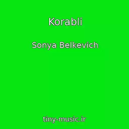 کاور آهنگ Korabli از Sonya Belkevich
