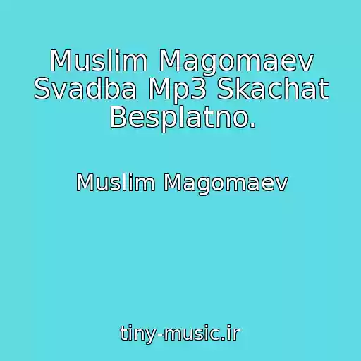 کاور آهنگ Muslim Magomaev Svadba Mp3 Skachat Besplatno. از Muslim Magomaev