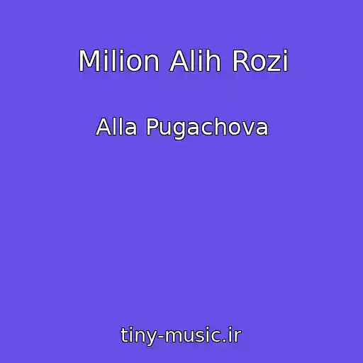 کاور آهنگ Milion Alih Rozi از Alla Pugachova