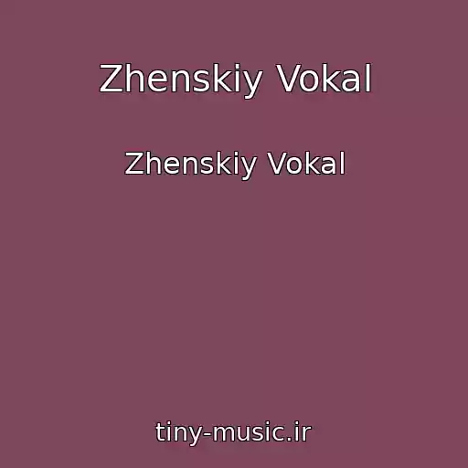 کاور آهنگ Zhenskiy Vokal از Zhenskiy Vokal