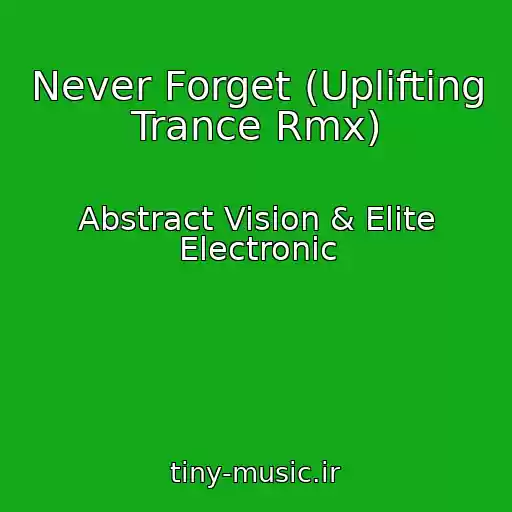 کاور آهنگ Never Forget (Uplifting Trance Rmx) از Abstract Vision & Elite Electronic