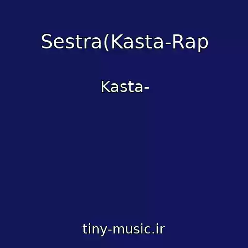 کاور آهنگ Sestra(Kasta-Rap از Kasta-