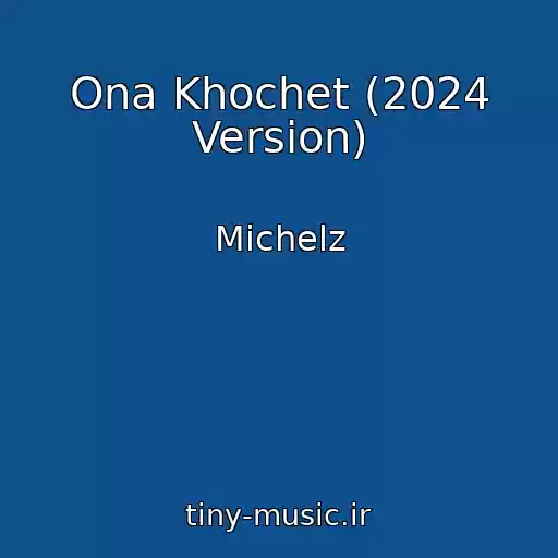 کاور آهنگ Ona Khochet (2024 Version) از Michelz