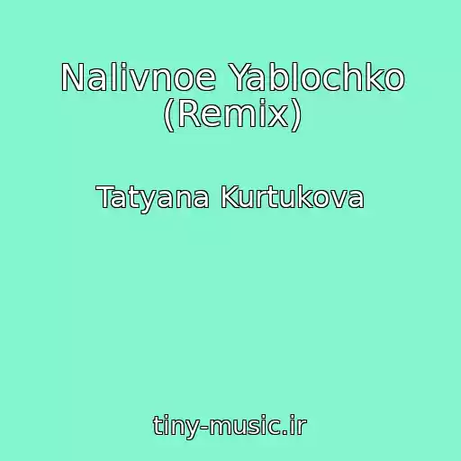 کاور آهنگ Nalivnoe Yablochko (Remix) از Tatyana Kurtukova