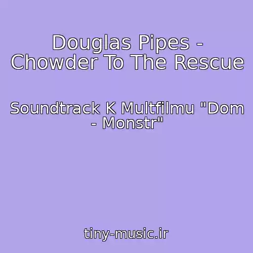 کاور آهنگ Douglas Pipes - Chowder To The Rescue از Soundtrack K Multfilmu "Dom - Monstr"