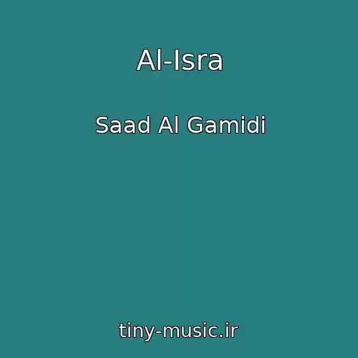 کاور آهنگ Al-Isra از Saad Al Gamidi