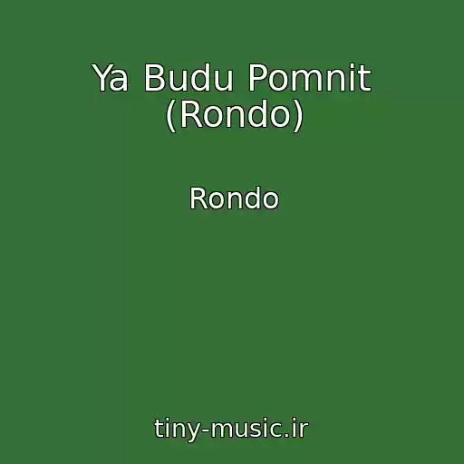 کاور آهنگ Ya Budu Pomnit (Rondo) از Rondo