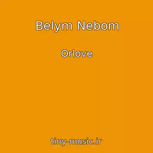کاور آهنگ Belym Nebom از Orlove