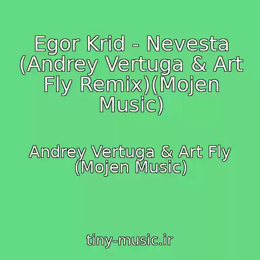 کاور آهنگ Egor Krid - Nevesta (Andrey Vertuga & Art Fly Remix)(Mojen Music) از Andrey Vertuga & Art Fly (Mojen Music)