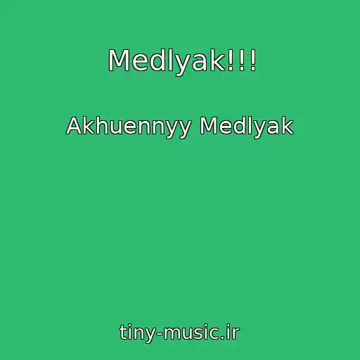 کاور آهنگ Medlyak!!! از Akhuennyy Medlyak
