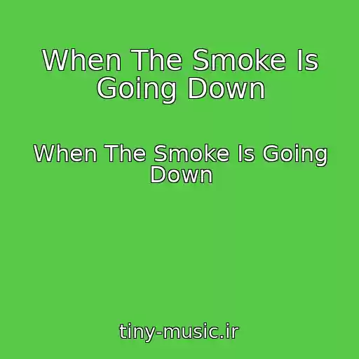 کاور آهنگ When The Smoke Is Going Down از When The Smoke Is Going Down