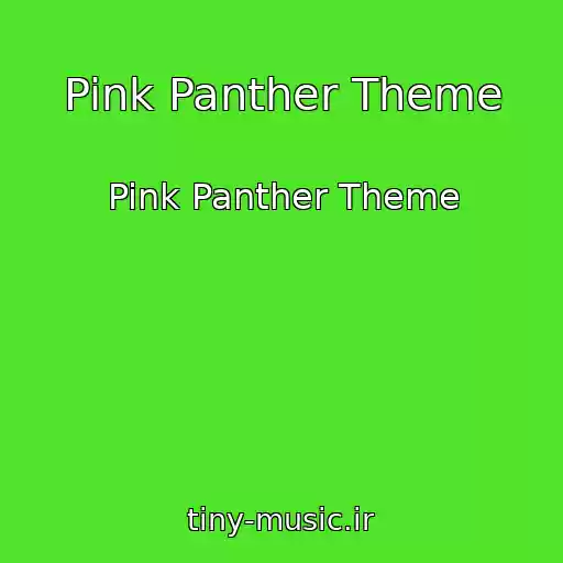 کاور آهنگ Pink Panther Theme از Pink Panther Theme