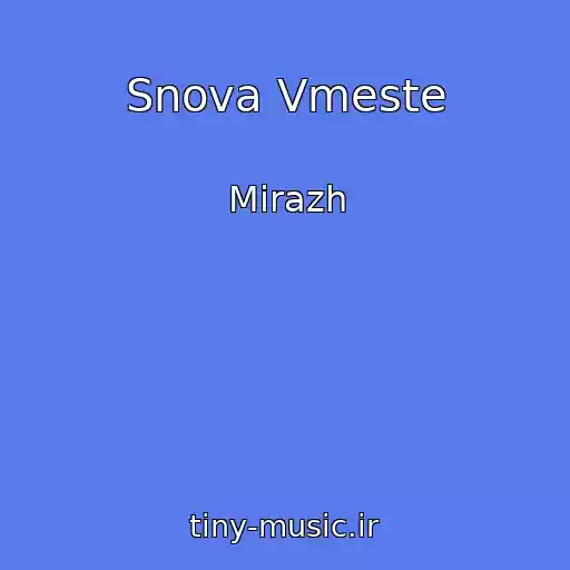 کاور آهنگ Snova Vmeste از Mirazh