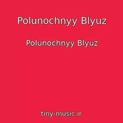کاور آهنگ Polunochnyy Blyuz از Polunochnyy Blyuz