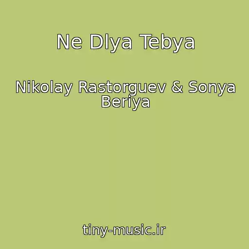 کاور آهنگ Ne Dlya Tebya از Nikolay Rastorguev & Sonya Beriya