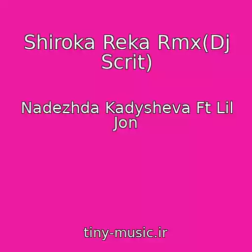 کاور آهنگ Shiroka Reka Rmx(Dj Scrit) از Nadezhda Kadysheva Ft Lil Jon