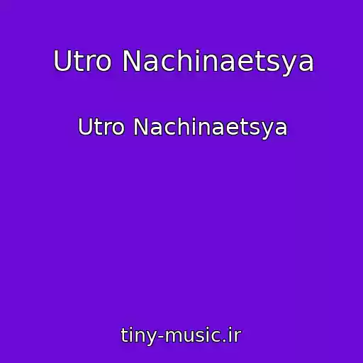 کاور آهنگ Utro Nachinaetsya از Utro Nachinaetsya