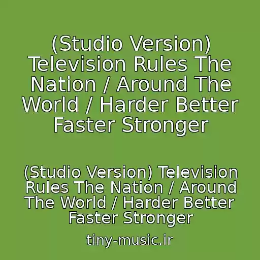 کاور آهنگ (Studio Version) Television Rules The Nation / Around The World / Harder Better Faster Stronger از (Studio Version) Television Rules The Nation / Around The World / Harder Better Faster Stronger