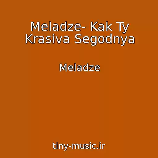 کاور آهنگ Meladze- Kak Ty Krasiva Segodnya از Meladze