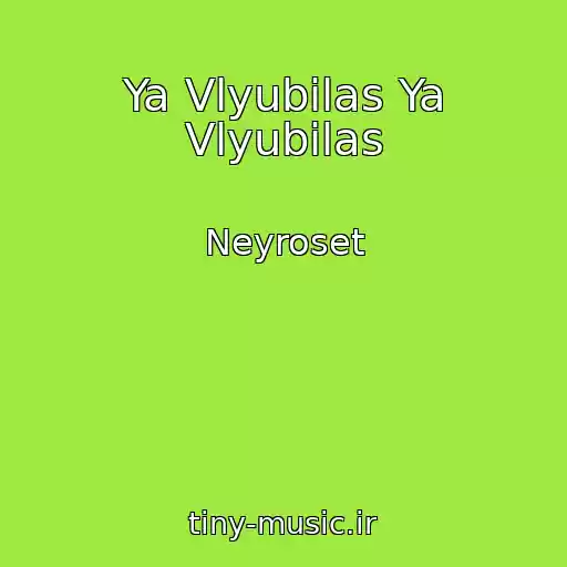 کاور آهنگ Ya Vlyubilas Ya Vlyubilas از Neyroset