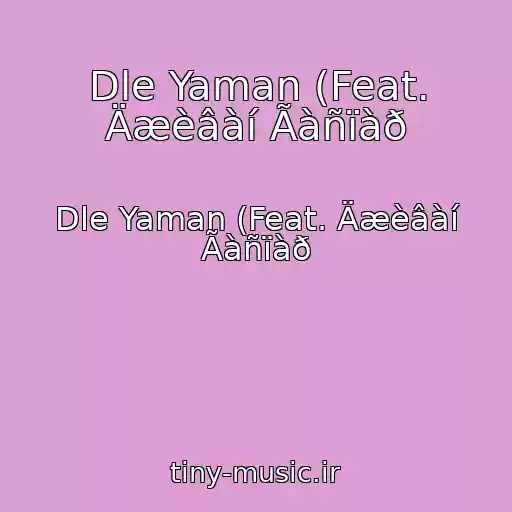 کاور آهنگ Dle Yaman (Feat. Äæèâàí Ãàñïàð از Dle Yaman (Feat. Äæèâàí Ãàñïàð
