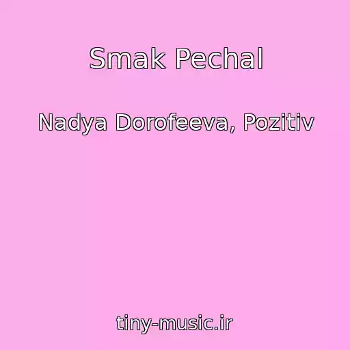 کاور آهنگ Smak Pechal از Nadya Dorofeeva, Pozitiv