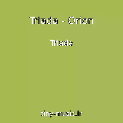 کاور آهنگ Triada - Orion از Triada