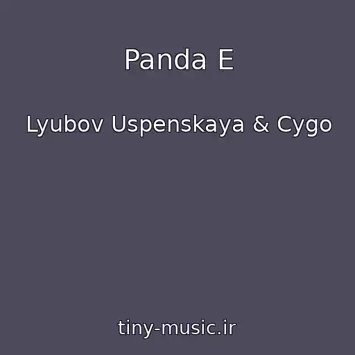 کاور آهنگ Panda E از Lyubov Uspenskaya & Cygo