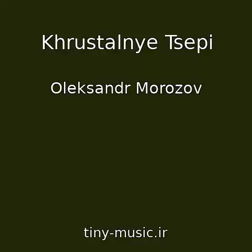 کاور آهنگ Khrustalnye Tsepi از Oleksandr Morozov