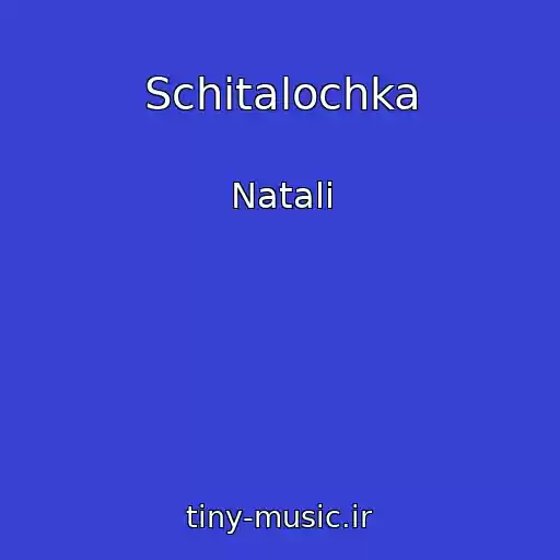 کاور آهنگ Schitalochka از Natali