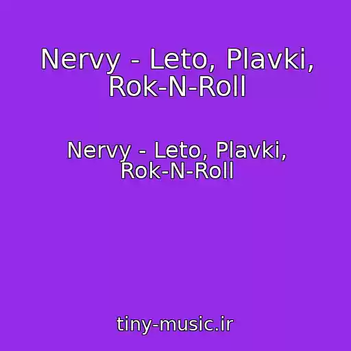 کاور آهنگ Nervy - Leto, Plavki, Rok-N-Roll از Nervy - Leto, Plavki, Rok-N-Roll