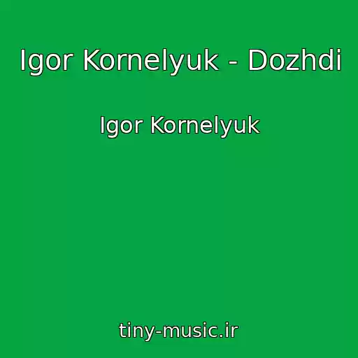 کاور آهنگ Igor Kornelyuk - Dozhdi از Igor Kornelyuk