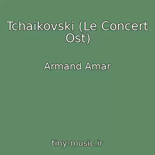 کاور آهنگ Tchaikovski (Le Concert Ost) از Armand Amar