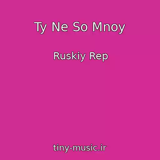 کاور آهنگ Ty Ne So Mnoy از Ruskiy Rep