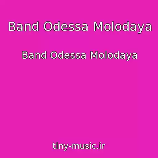 کاور آهنگ Band Odessa Molodaya از Band Odessa Molodaya