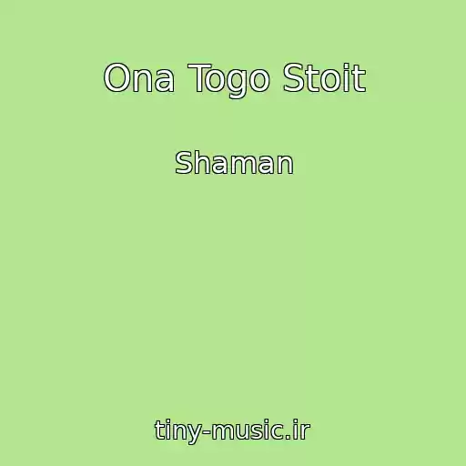 کاور آهنگ Ona Togo Stoit از Shaman
