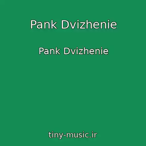 کاور آهنگ Pank Dvizhenie از Pank Dvizhenie