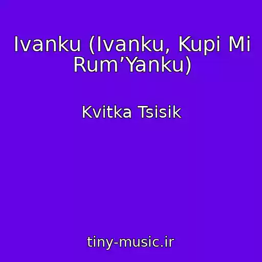 کاور آهنگ Іvanku (Іvanku, Kupi Mi Rum’Yanku) از Kvіtka Tsіsik